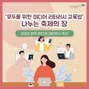 미디어 리터러시 이미지