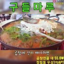 구들마루 이미지