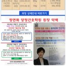 [2018년7월28일ㅡ정연화 의료 아카데미ㅡ양정간호학원]_주말 수업후기 이미지