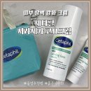 시라솔루션 | 민감피부 탈출 세타필 시라세카 고요크림으로붉은기 진정&amp;장벽강화 완성 후기