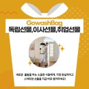 빛나는 세탁 이미지