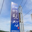 강창호물회(대어횟집) 이미지