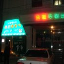 금산가요주점 이미지