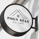 스테이 포근 이미지