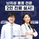 새서울정형외과의원 이미지