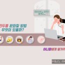 엠엔시엘 | 편두통, 두통을 완화하는 방법! 추천합니다.