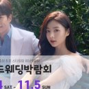 블랑드웨딩청주지사 이미지