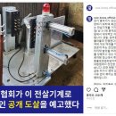 전기충격 '개 도살' 공개 추진 논란⋯ "잔인하지 않아" vs "동물학대 행위" 이미지