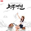 청풍명월