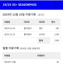 브라보스낵