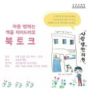 수선사랑방한의원 이미지