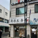 흑산도홍어홍연 이미지