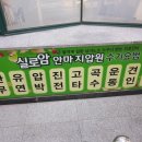 실로암안마지압원 네이버블로그