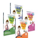 그땐 왜? 이야기로 풀어보는 한국사 - 고대국가~남북국시대 | 설민석의 초등 한국사 독해로 한국사와 독해를 한 번에