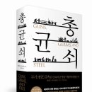 총,균,쇠, 재레드 다이아몬드