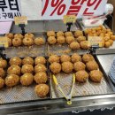 명품수제어묵고로케