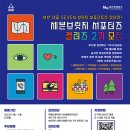 부산관광공사 이미지