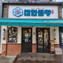 군자대한곱창 광주태전점 이미지