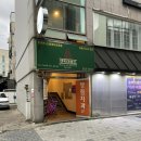 카페동네 궁동점 | 대전 술집] 궁동 레트로식 감성 술집 산타클로스에 다녀온 후기