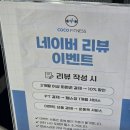 코코피트니스 | 동백PT 처음 받아본 남편 반응 코코피트니스 후기