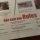 바밤바(BarBamBar)