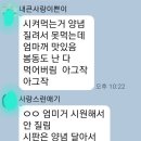 팽이버섯 쪽파 부침개 이미지