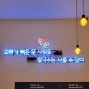 포식 진접점