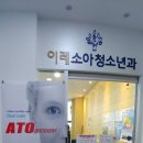 이레소아청소년과 네이버블로그
