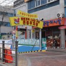 수인수산