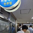 여의도 | 회전율 빠른 로컬 콩국수 맛집 진주집 웨이팅 후기 | 더현대 스타벅스 리저브 매장
