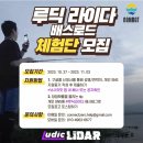 루딕 이미지