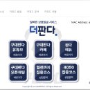 더좋은구대 이미지