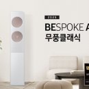 삼성냉기 이미지