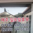 다연이추어탕