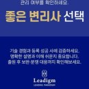 리다임특허법률사무소