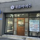 네일바이주