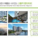 마리나베이속초 이미지