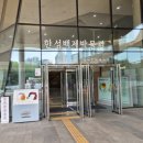 한성백제박물관입구 이미지