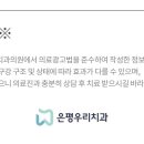 믿을신치과의원 이미지