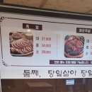 족발명가장충동