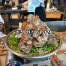 경주 보문단지 맛집 비 오는 날 효은옥 뼈베레스트 후기