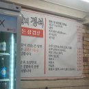 토담생삼겹살 이미지