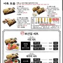 철길부산집 석계역점 이미지