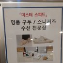 대백수선