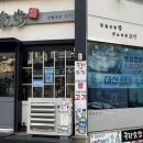 공감식당 - 북구 덕천1길 50 | 공감식당