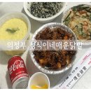 의정부닭발 성식이네매운닭발, 닭발직화구이 포장후기