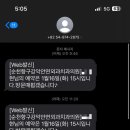 순천향구강악안면외과치과의원 이미지