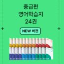 미드영어 발음에서 회화까지 (3) 이미지