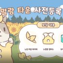 말랑게임즈 이미지