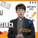 💟가톨리시즘의 핵심 가치는 일치의 정신입니다 이미지